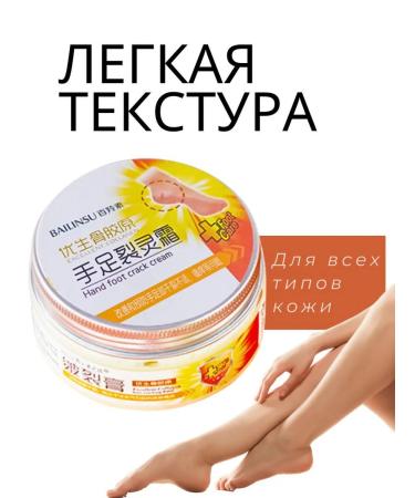 PURE CLEAN LOVE Cream from cracks for dry skin of the legs - Buy Online on GoSupps.com