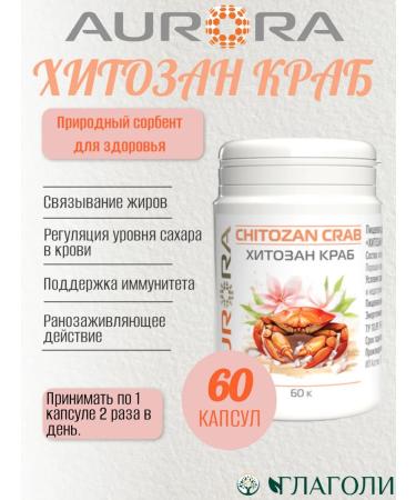 AUR-ORA Chitosan crab sorbent 60 capsules - Buy Online on GoSupps.com