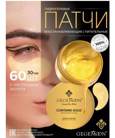 SCATOLA Cosmetics Paths for the eyes from edema and bags anti -aging with peptides - Buy Online on GoSupps.com