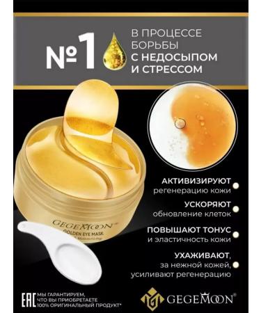 SCATOLA Cosmetics Paths for the eyes from edema and bags anti -aging with peptides - Buy Online on GoSupps.com