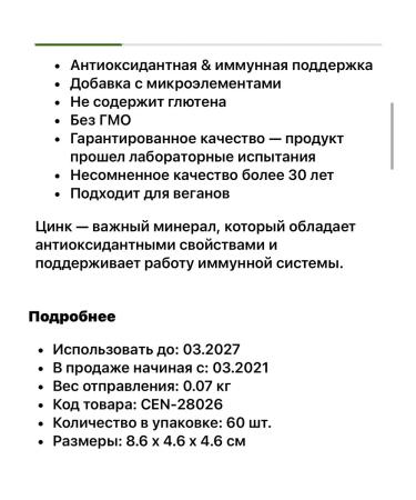 Lake Avenue Nutrition zinc citrate - Buy Online on GoSupps.com