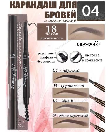 ENISESOFFY Eyebrow pencil gray