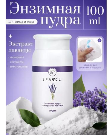 SPARCLI Enzyme powder Piling for Facial and Body