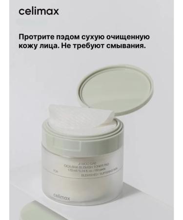 Calier Piling Pads for Face with BHA acids - Buy Online on GoSupps.com