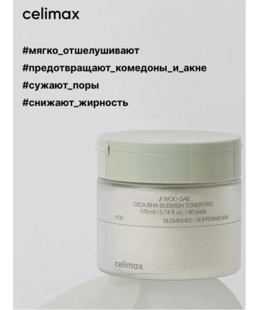 Calier Piling Pads for Face with BHA acids - Buy Online on GoSupps.com