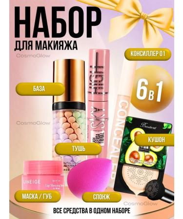 JOMTAM A set of decorative cosmetics