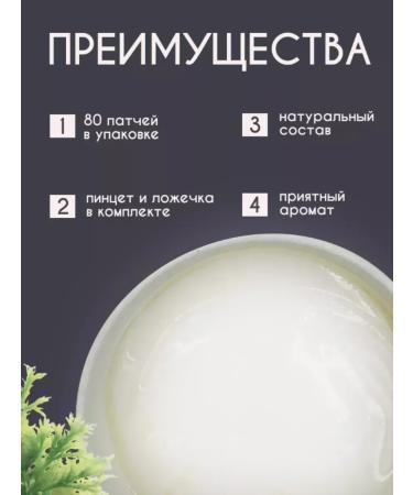 Gegemoon Patches for the eyes from edema and bags with mucin - Buy Online on GoSupps.com