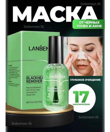 Solomon TJ Face mask from black dots