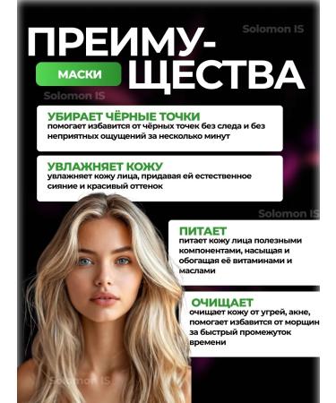 Solomon IS Face mask from black dots - Buy Online on GoSupps.com