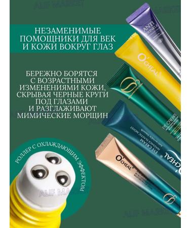 Alif Market Set of skin creams around the eyes - Buy Online on GoSupps.com