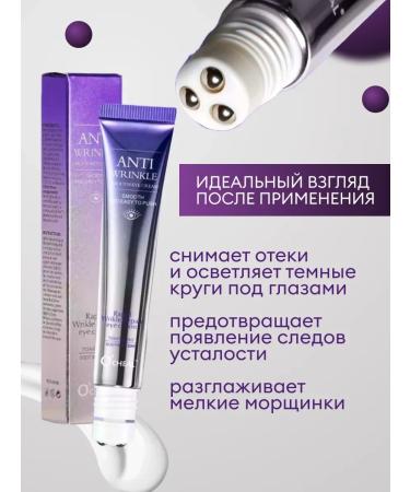 Cream for the area around the eyes Roller - Buy Online on GoSupps.com