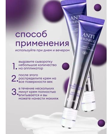 Cream for the area around the eyes Roller - Buy Online on GoSupps.com