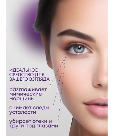 Cream for the area around the eyes Roller - Buy Online on GoSupps.com