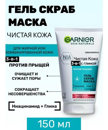 Garnier Pimpling washing gel pure skin 3B1 150 ml