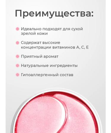 Element cosmetics Paths for the eyes of hydrogel from edema - Buy Online on GoSupps.com