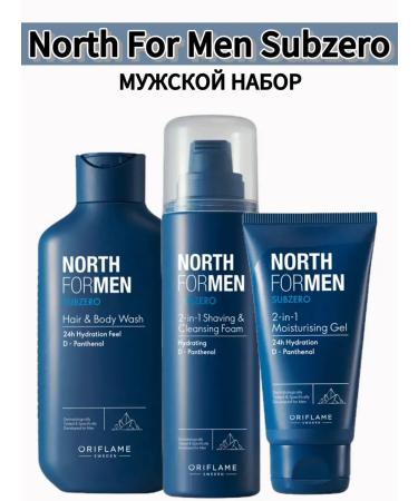 Oriflameoriginal Set for shaving and body North for Men Subzero