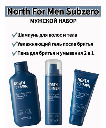 Oriflameoriginal Set for shaving and body North for Men Subzero - Buy Online on GoSupps.com