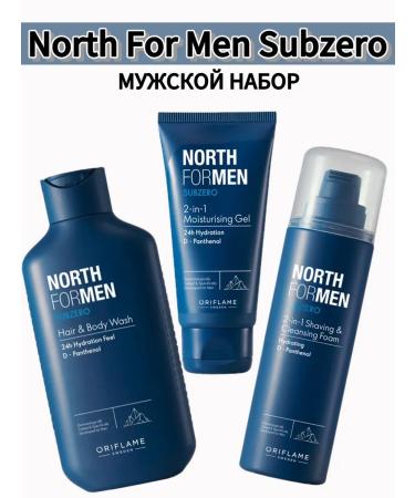 Oriflameoriginal Set for shaving and body North for Men Subzero - Buy Online on GoSupps.com