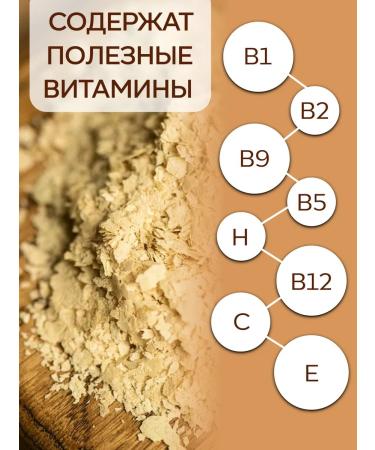 Orgtium Food yeast inactive in Sasha 20 pcs 5 g - 100 g - Buy Online on GoSupps.com