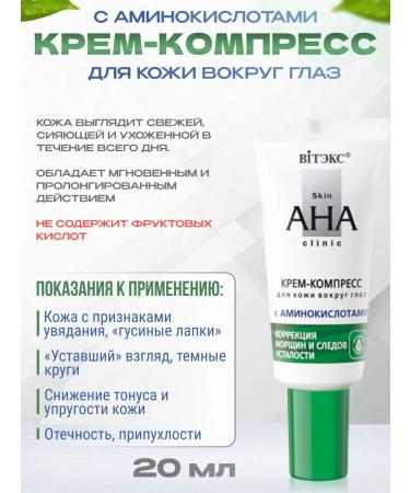 Vitex Face cream and age rejuvenating - Buy Online on GoSupps.com