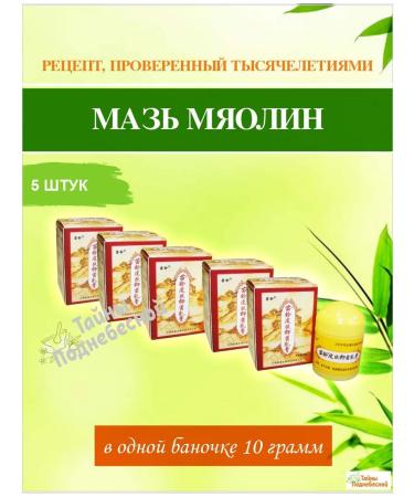 Secrets of the Celestial Empire Cream-masred meaolin 5x10 g