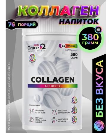 GraceBioQ Collagen powder for joints and ligaments