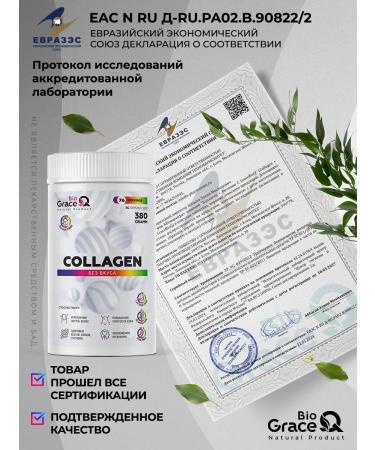 GraceBioQ Collagen powder for joints and ligaments - Buy Online on GoSupps.com