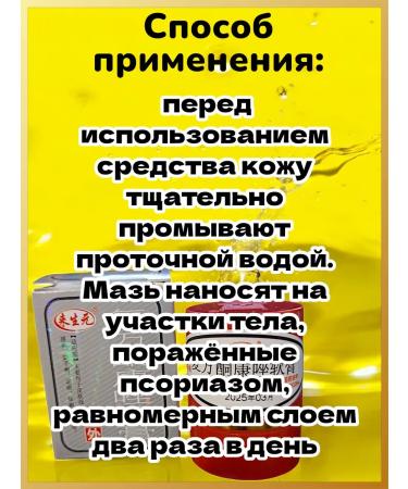 TeremOK King of the skin ointment from psoriasis and acne 10pcs - Buy Online on GoSupps.com