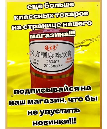 TeremOK King of the skin ointment from psoriasis and acne 10pcs - Buy Online on GoSupps.com