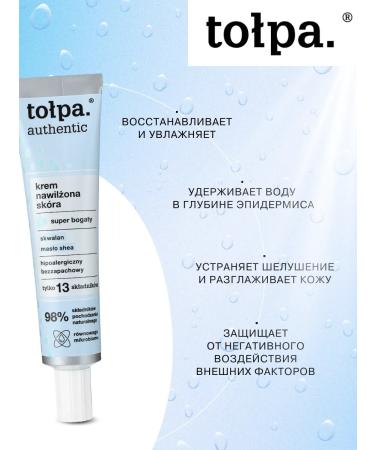 CROWD Authentic face cream saturated moisturizer - Buy Online on GoSupps.com