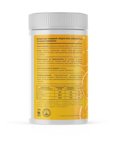 GraceBioQ bca powder of amino acids BCA 2-1-1 - Buy Online on GoSupps.com