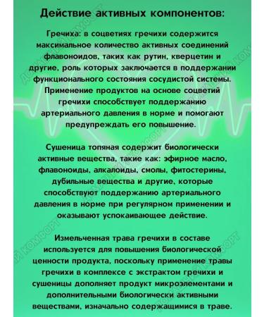 Evalar Hell minus - support for blood pressure 40Tab*1UP - Buy Online on GoSupps.com