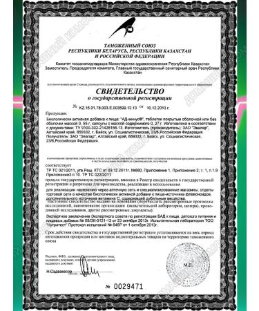 Evalar Hell minus - support for blood pressure 40Tab*1UP - Buy Online on GoSupps.com