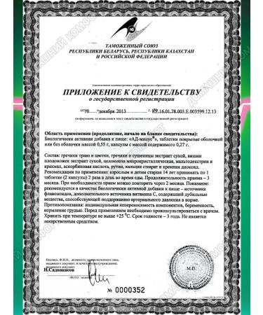 Evalar Hell minus - support for blood pressure 40Tab*2UP - Buy Online on GoSupps.com