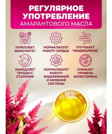 GOLDGRAIN Amaranth oil 100% 250 ml - Buy Online on GoSupps.com