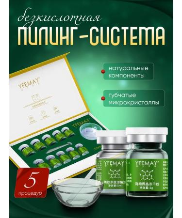 Royal cherry Facial Pilling Mask