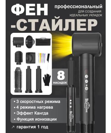 Beutyone hairbrush Brush Professional Styler 8V1