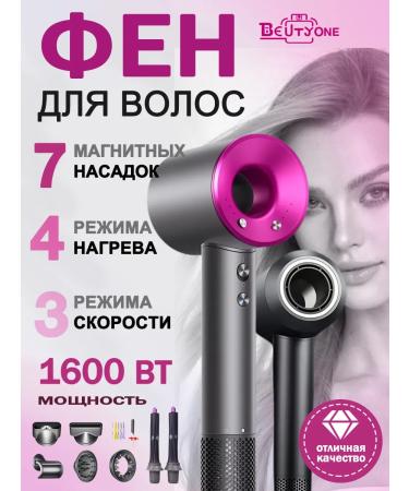 Beutyone Stayler for hair with diffuser 7V1