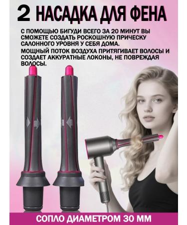 Beutyone Stayler for hair with diffuser 7V1 - Buy Online on GoSupps.com