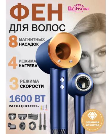 Beutyone hair hair dryer Professional Stoyler with a curling iron 8V1