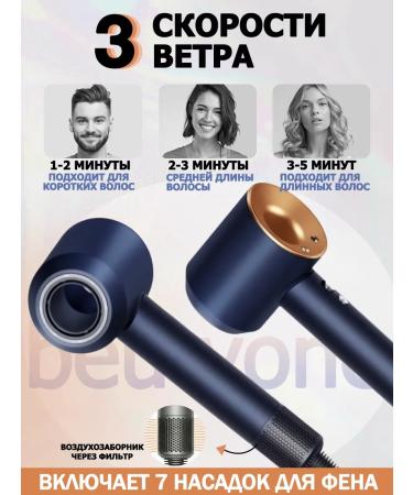 Beutyone hair hair dryer Professional Stoyler with a curling iron 8V1 - Buy Online on GoSupps.com