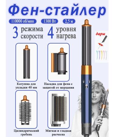 Beutyone hair dryer styler