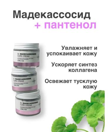 Lebelage Facial cream anti -aging - Buy Online on GoSupps.com