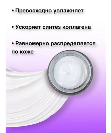 Lebelage Facial cream anti -aging - Buy Online on GoSupps.com