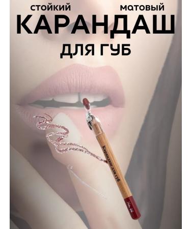 No Complaints Lip pencil