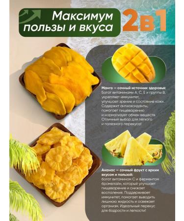 Kavsar Mango and pineapple dry natural 500 grams - Buy Online on GoSupps.com