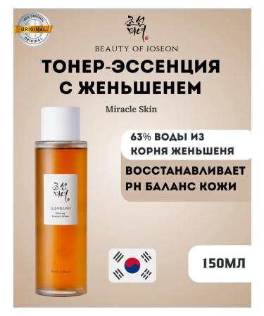 Beauty of Joseon Rejuvenating toner-session with ginseng 150ml