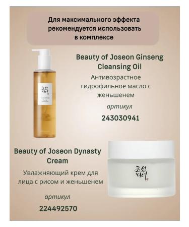 Beauty of Joseon Rejuvenating toner-session with ginseng 150ml - Buy Online on GoSupps.com
