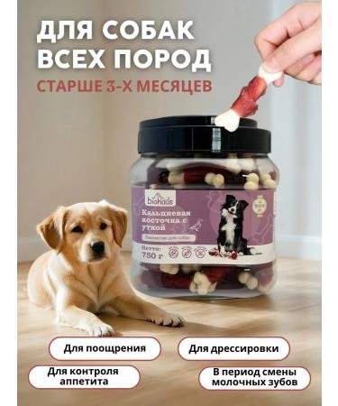 biohaus Calcium bone with a duck -duck a treat for dogs - Buy Online on GoSupps.com