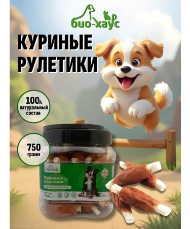 biohaus Treats for dogs chicken rolls